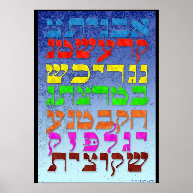 Ana b"Koach ~ Initial Letters ~ Dawn Colours Poster (Front)