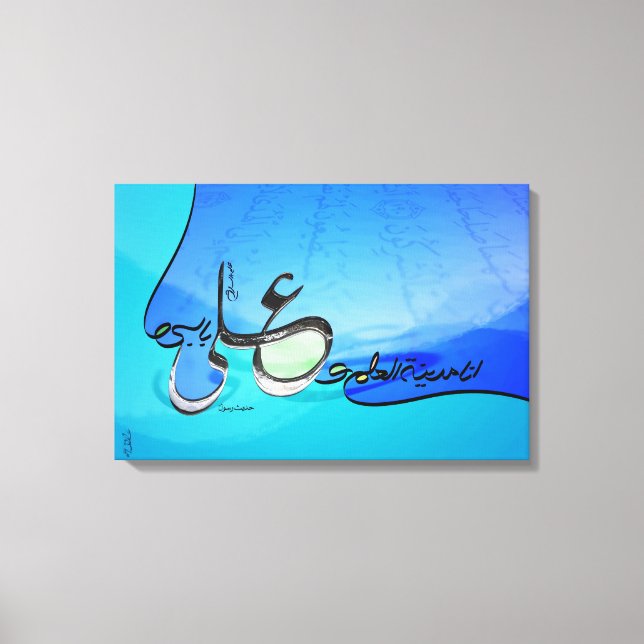Ana Madinatul Ilm Canvas Print (Front)