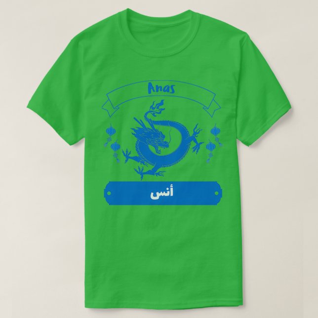 Anas Arabe Prnom 1 T-Shirt (Design Front)