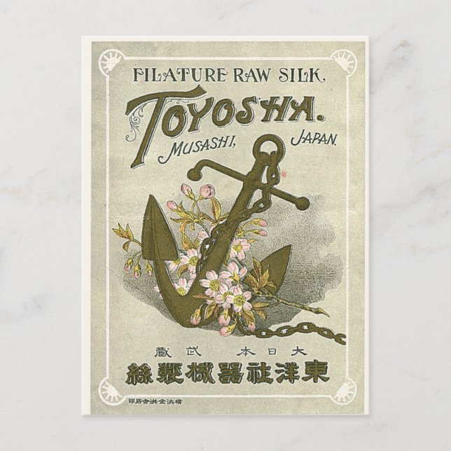 Anchor Vintage Japanese Silk Label Postcard (Front)