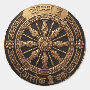 Ancient Asok Chak Dhamma Art - Historical Bammi Er Classic Round Sticker