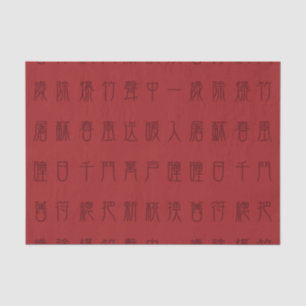 Ancient Chinese Poem - Yuan Ri Square Tissue Paper