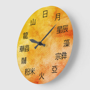 Ancient Chinese Symbols Twelve Ornaments Large Clock