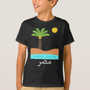 Ancient Egyptian Pharaoh T shirt