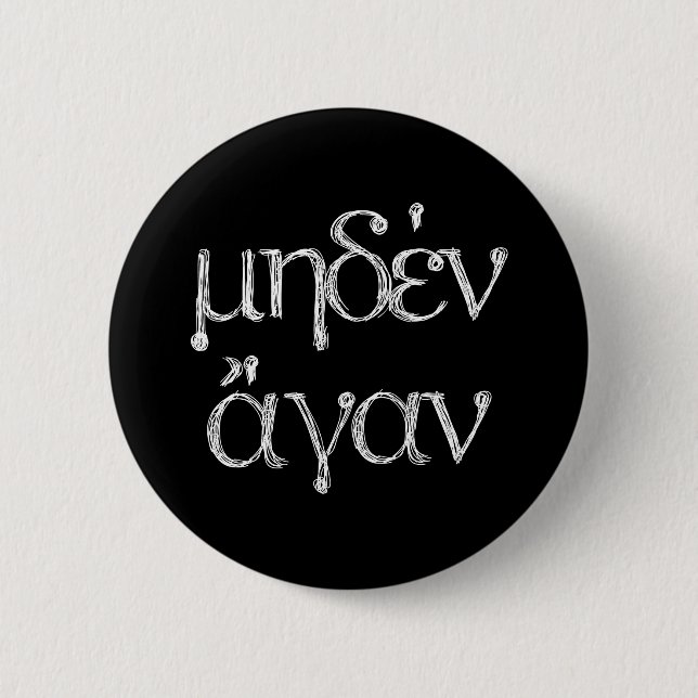 Ancient Greek Quotes: "Meden Agan" 6 Cm Round Badge (Front)