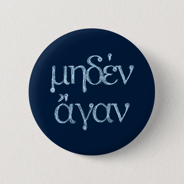 Ancient Greek Quotes: "Meden Agan" 6 Cm Round Badge (Front)