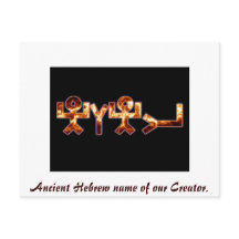 Ancient Hebrew name of יהוה