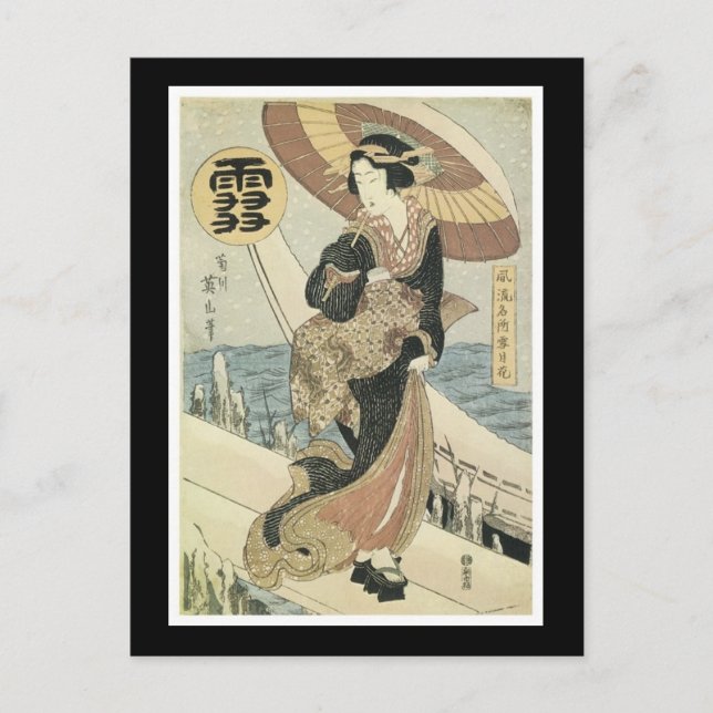 Ancient Japanese Art Postcard (Front)