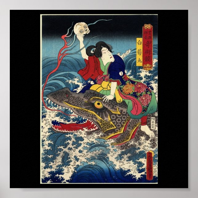 Ancient Japanese Painting, Japanese Woman Riding.. Poster (Front)