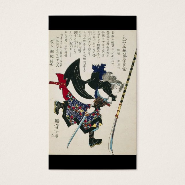 Ancient Japanese Samurai Painting circa 1869 (Front)