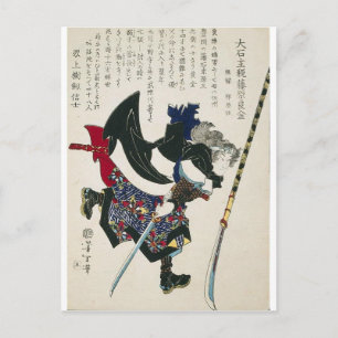 Ancient Japanese Samurai Painting circa 1869 Postcard