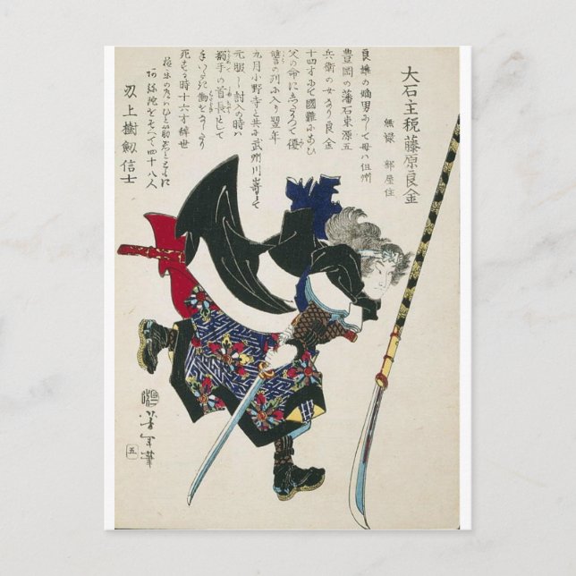 Ancient Japanese Samurai Painting circa 1869 Postcard (Front)