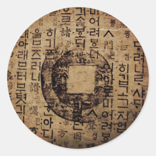 Ancient seal, Well Being, Tea & Tao - China Classic Round Sticker