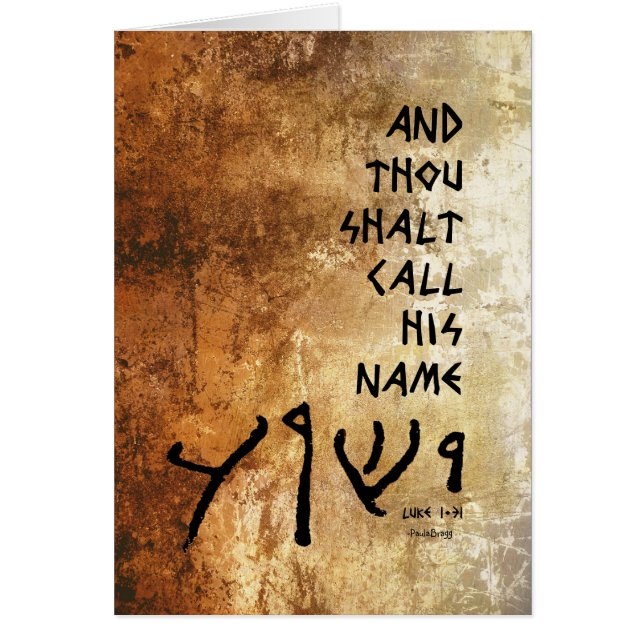 ... and thou shalt call His Name 'Yeshua' (Front)