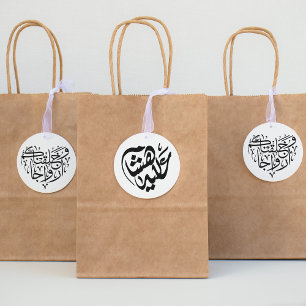 "And We Created You in Pairs" Elegant Rubber Stamp