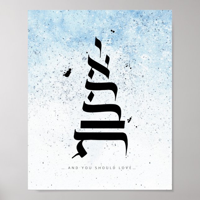 And you should love, Hebrew Calligraphy Poster (Front)