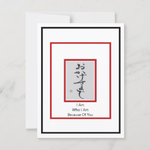  Anders ArIistry * Am What I Am Becasue Of You * Postcard