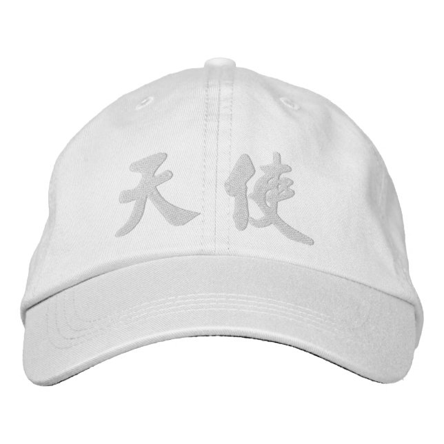 Angel (H) Chinese Calligraphy White Design 2 Embroidered Hat (Front)