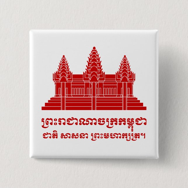 Angkor Wat Cambodian / Khmer Flag with Motto 15 Cm Square Badge (Front)