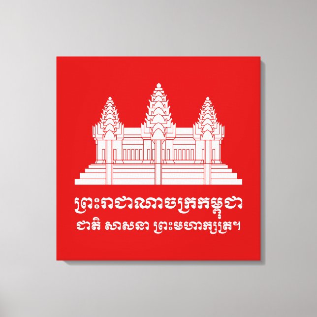 Angkor Wat Cambodian / Khmer Flag with Motto Canvas Print (Front)