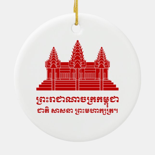 Angkor Wat Cambodian / Khmer Flag with Motto Ceramic Tree Decoration (Back)
