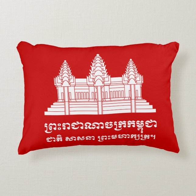 Angkor Wat Cambodian / Khmer Flag with Motto Decorative Cushion (Front)