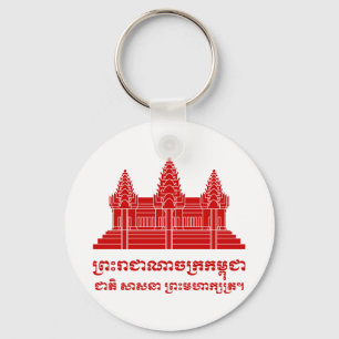 Angkor Wat Cambodian / Khmer Flag with Motto Key Ring