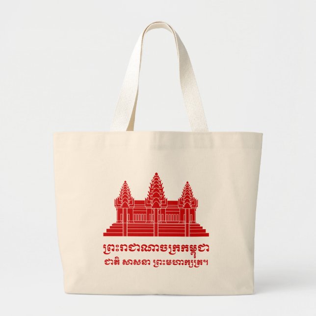 Angkor Wat Cambodian / Khmer Flag with Motto Large Tote Bag (Front)