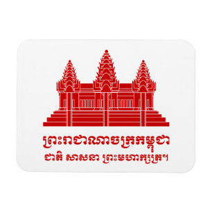 Angkor Wat Cambodian / Khmer Flag with Motto Magnet