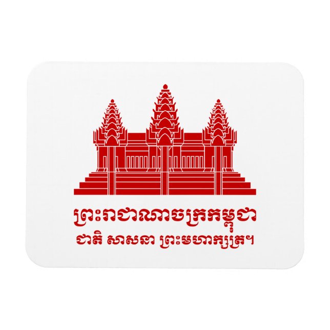 Angkor Wat Cambodian / Khmer Flag with Motto Magnet (Horizontal)