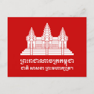 Angkor Wat Cambodian / Khmer Flag with Motto Postcard