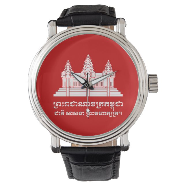 Angkor Wat Cambodian / Khmer Flag with Motto Watch (Front)