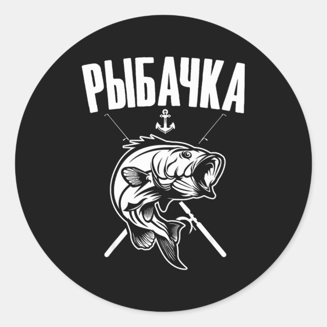 Angler Woman Russian Saying In Russian Fishing Fi- Classic Round Sticker (Front)