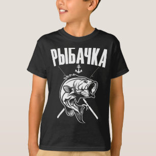 Angler Woman Russian Saying In Russian Fishing Fi- T-Shirt