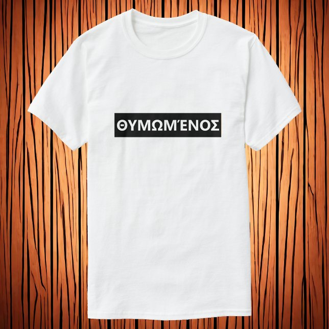 Angry in Greek - Θυμωμένοσ T-Shirt (Creator Uploaded)