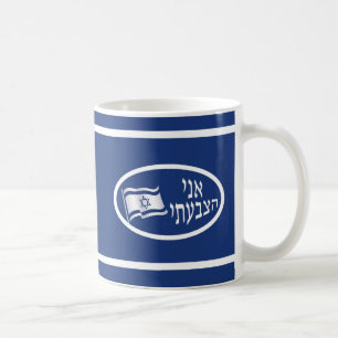 Ani Hatzbati - I Voted Coffee Mug