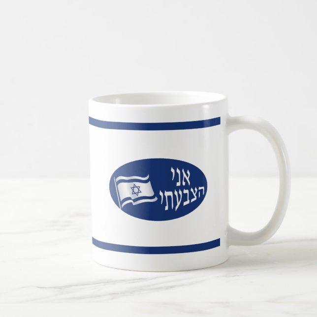 Ani Hatzbati - I Voted Coffee Mug (Right)