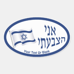 Ani Hatzbati - I Voted Oval Sticker
