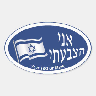 Ani Hatzbati - I Voted Oval Sticker