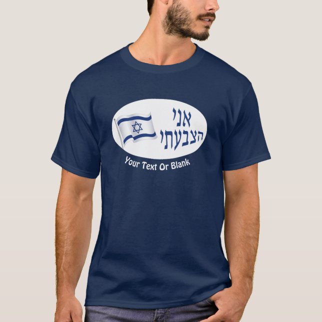 Ani Hatzbati - I Voted T-Shirt (Front)