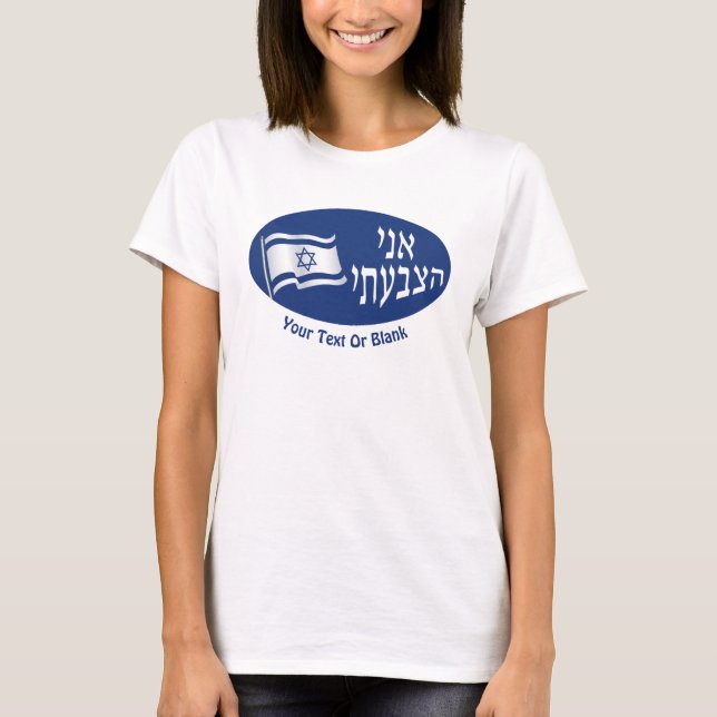 Ani Hatzbati - I Voted T-Shirt (Front)