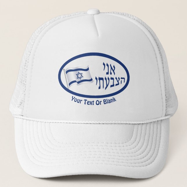 Ani Hatzbati - I Voted Trucker Hat (Front)