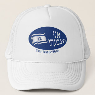 Ani Hatzbati - I Voted Trucker Hat