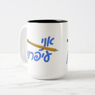 Ani Iparon (I am a pencil) Two-Tone Coffee Mug