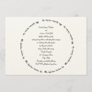 Ani L'Dodi Hebrew Jewish Wedding Invitation
