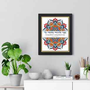 Ani L'Dodi - I Am My Beloved's Wedding Gift  Poster