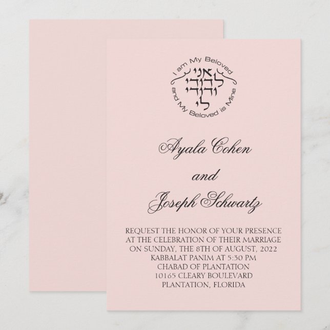 Ani L'Dodi - Rose Jewish Wedding Invitation (Front/Back)
