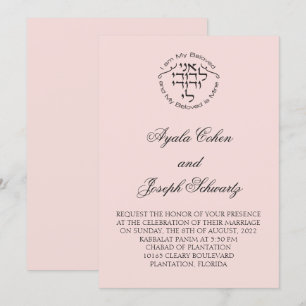 Ani L'Dodi - Rose Jewish Wedding Invitation