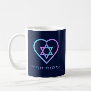 Ani L'Dodi V'Dodi Li Coffee Mug