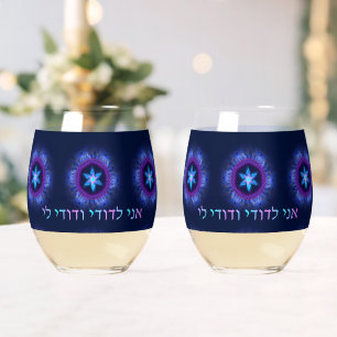 Ani L'Dodi V'Dodi Li Stemless Wine Glass